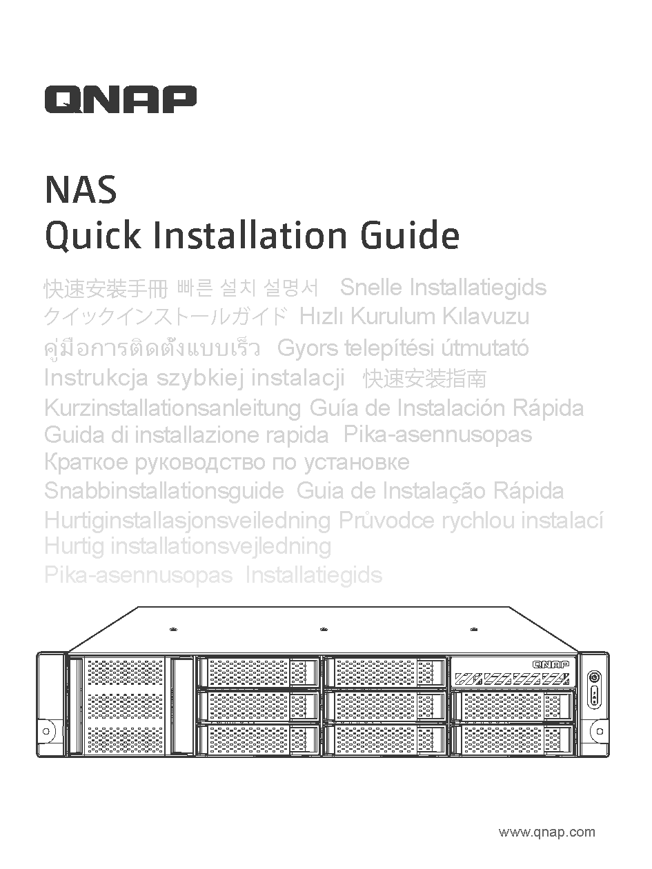 快速安裝手冊 (QIG)